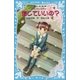 信じていいの？ -泣いちゃいそうだよ-（講談社） [電子書籍]
