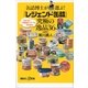缶詰博士が選ぶ！ 「レジェンド缶詰」究極の逸品36（講談社） [電子書籍]
