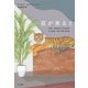 夜が来ると（早川書房） [電子書籍]