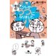 7年目のツレがうつになりまして。（幻冬舎） [電子書籍]