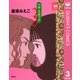 ベル・エポック 3（集英社） [電子書籍]