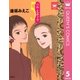 ベル・エポック 5（集英社） [電子書籍]