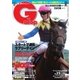 週刊Gallop(ギャロップ) 7月5日号（サンケイスポーツ） [電子書籍]