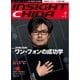 インサイトチャイナ 2015年7月号（インサイトチャイナ） [電子書籍]