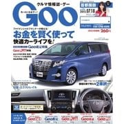 Goo [Special版] 2015/7/18号（プロトコーポレーション） [電子書籍]