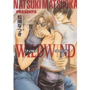 WILD WIND（徳間書店） [電子書籍]