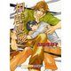 相思喪曖 二重螺旋4（徳間書店） [電子書籍]