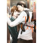 The Cop ザ・コップ― The Barber2（徳間書店） [電子書籍]