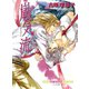 嵐気流 二重螺旋7（徳間書店） [電子書籍]