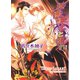 極悪紳士と踊れ（徳間書店） [電子書籍]