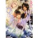 世界は僕にひざまずく（徳間書店） [電子書籍]