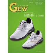 ゴルフ用品界 7月号（ゴルフ用品界社） [電子書籍]