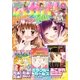 なかよし 2015年8月号 [2015年7月3日発売]（講談社） [電子書籍]