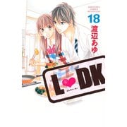 L・DK 18（講談社コミックス） [電子書籍]