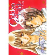 鬼外カルテ(2) GoIden Child(2)（新書館） [電子書籍]