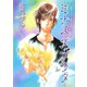 鬼外カルテ(11) ミナス・ダ・プラタ（新書館） [電子書籍]