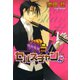 戦う！セバスチャン♯（1）（新書館） [電子書籍]