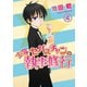 少年セバスチャンの執事修行（4）（新書館） [電子書籍]