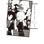 演劇部の魔女と騎士（新書館） [電子書籍]