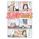 荒くれネバーランド(1)（幻冬舎コミックス） [電子書籍]