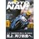 MOTO NAVI NO.77 2015 August（トウキョウフラッガー ブック） [電子書籍]