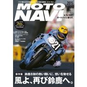 MOTO NAVI NO.77 2015 August（トウキョウフラッガー ブック） [電子書籍]