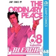 BLEACH モノクロ版 68（集英社） [電子書籍]