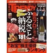 日経トレンディ 2015年8月号（日経BP社） [電子書籍]