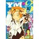 ヤングマガジン サード 2015年 Vol.8 [2015年7月6日発売]（講談社） [電子書籍]