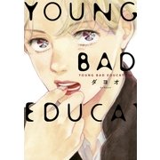 YOUNG BAD EDUCATION（祥伝社） [電子書籍]