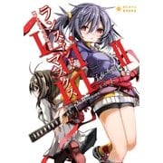 Lance N' Masques(2)（ポニーキャニオン） [電子書籍]