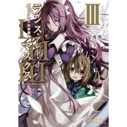 Lance N' Masques(3)（ポニーキャニオン） [電子書籍]