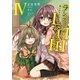Lance N' Masques(4)（ポニーキャニオン） [電子書籍]