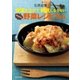 体温を上げて病気にならない かんたん野菜レシピ144（廣済堂出版） [電子書籍]
