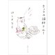 きょうの猫村さん 1（マガジンハウス） [電子書籍]