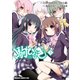 駒ひびき(3)（KADOKAWA） [電子書籍]