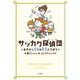 サッカク探偵団 あやかし月夜の宝石どろぼう（KADOKAWA） [電子書籍]