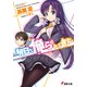明日から俺らがやってきた（KADOKAWA） [電子書籍]