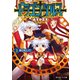 ドラゴンクルス 1.神は死んだ！（KADOKAWA） [電子書籍]