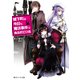 城下町は今日も魔法事件であふれている（KADOKAWA /角川書店） [電子書籍]