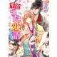 平安うた恋語 花嵐と銀の少将（KADOKAWA /角川書店） [電子書籍]