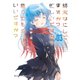 終末なにしてますか？ 忙しいですか？ 救ってもらっていいですか？ #03【電子特別版】（KADOKAWA） [電子書籍]