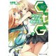 CtG ─ゼロから育てる電脳少女─ 3（KADOKAWA） [電子書籍]