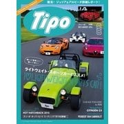 Tipo(ティーポ) No.314（ネコ・パブリッシング） [電子書籍]