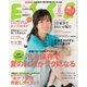 ESSE(エッセ) 2015年8月号（扶桑社） [電子書籍]