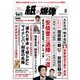 紙の爆弾 2015年8月号（鹿砦社デジタル） [電子書籍]