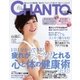 CHANTO(チャント) 2015年8月号（主婦と生活社） [電子書籍]
