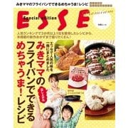 みきママのフライパンでできるめちゃうま！レシピ（扶桑社） [電子書籍]