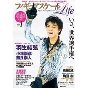 フィギュアスケートLife Vol.1（扶桑社） [電子書籍]