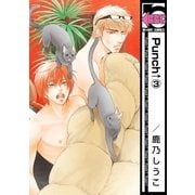 Punch↑(3)（リブレ） [電子書籍]